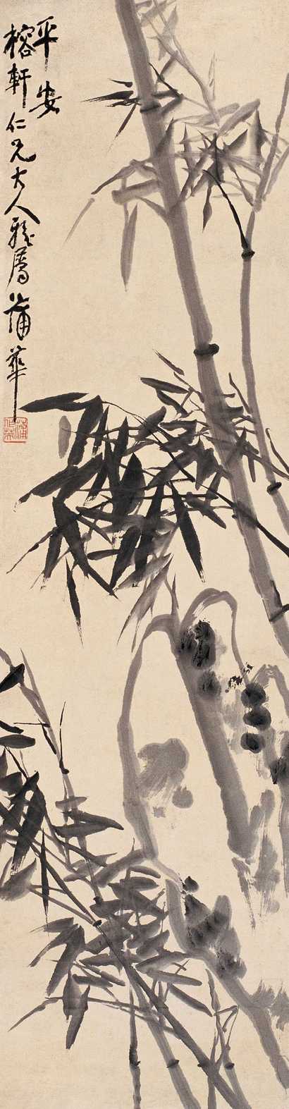 蒲华 平安 立轴